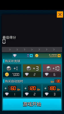 球球绝杀游戏安装包图3