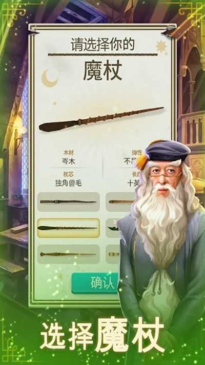 哈利波特谜与魔咒游戏无广告版图3