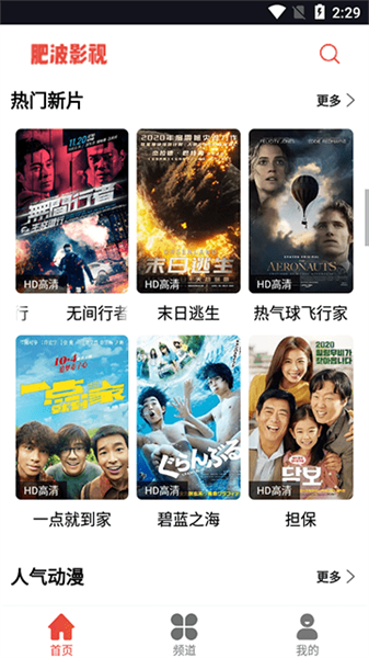 肥波影视去广告手机版图3