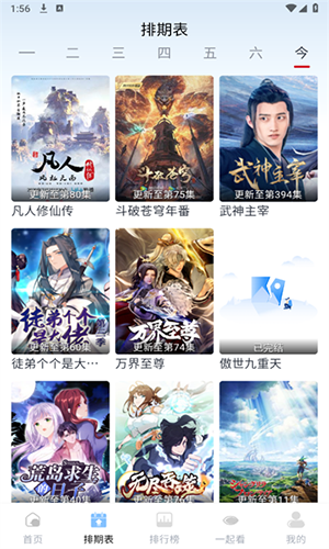 橘兔影视无广告版图1