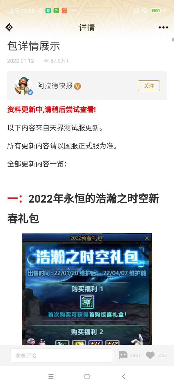 dnf助手安卓(2)