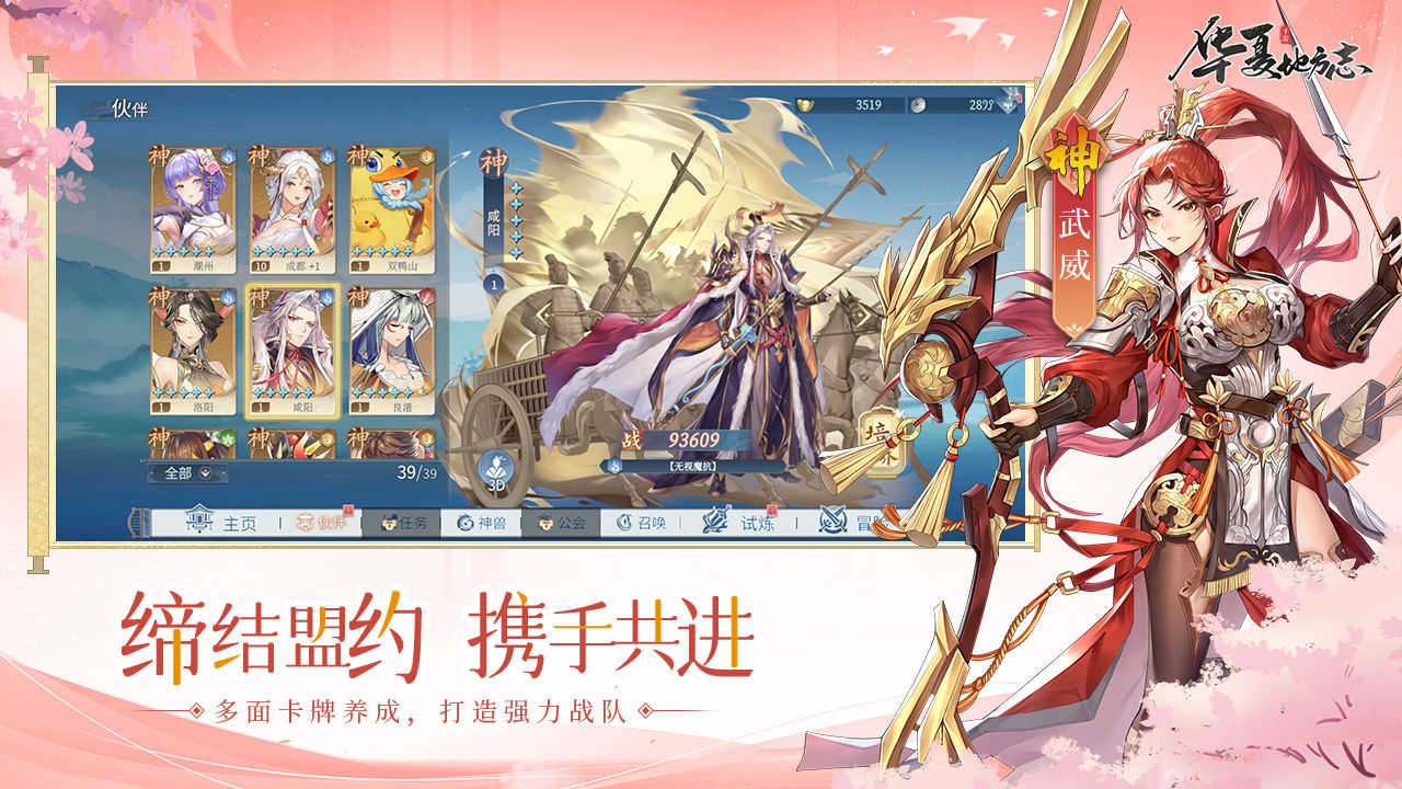 华夏地方志手机最新版
