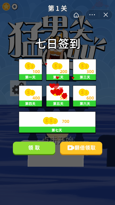 猛男尖叫原版图3