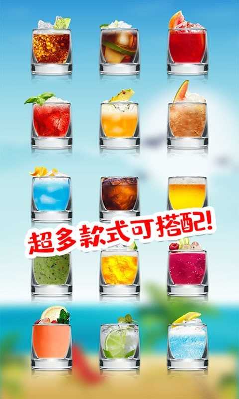 可乐饮料模拟器原版图3