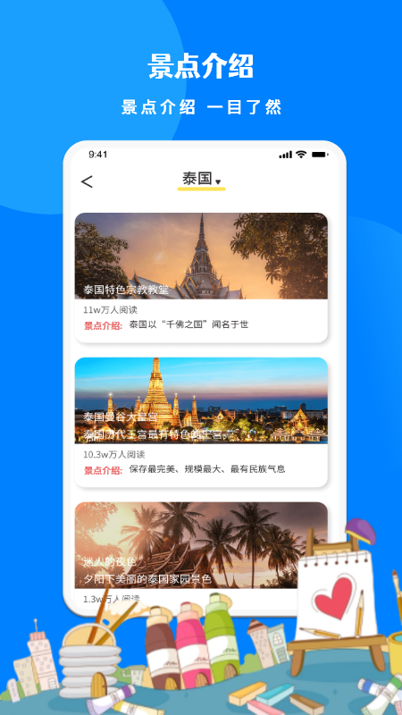 旅游联盟链手机最新版图4