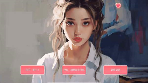 女神的自我修养无广告版