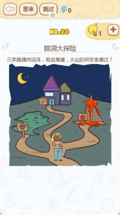 烧脑大挑战直装版