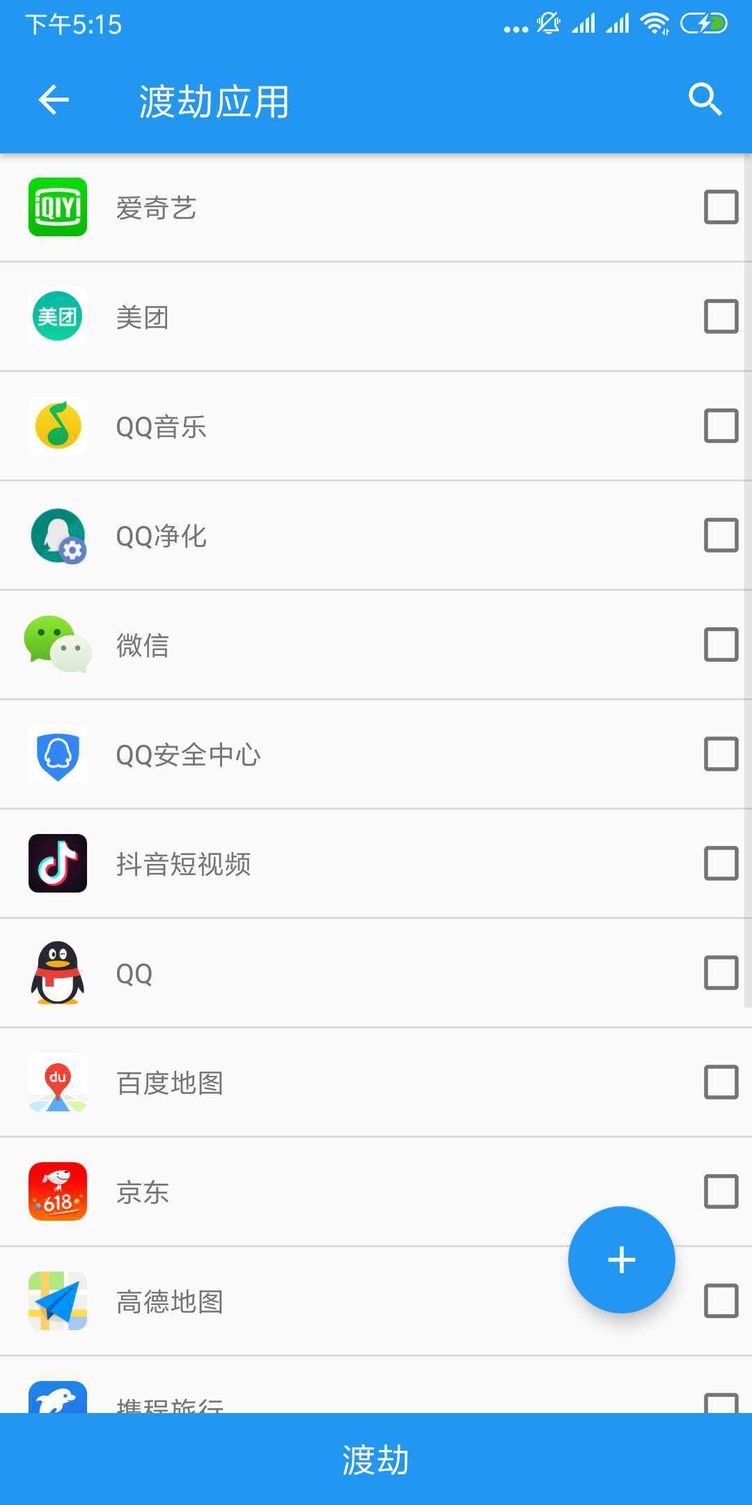 太极(TaiChi)最新版图3