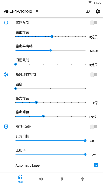 蝰蛇音效图4