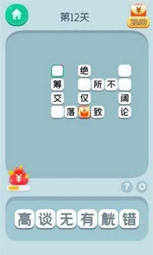 成语大先生红包版图4
