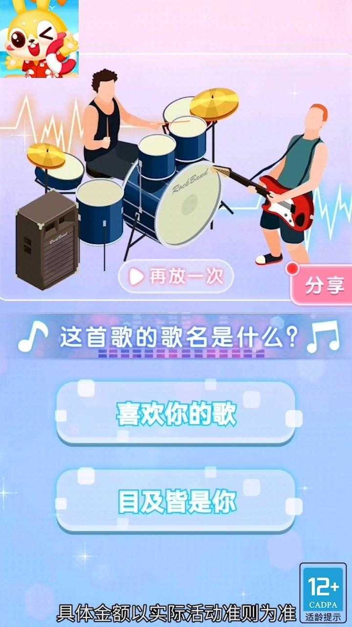 沙滩寻宝手机最新版图3