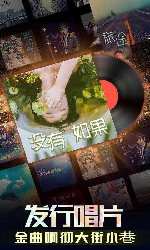 歌手直装游戏版图2