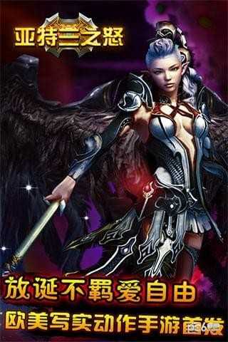 亚特兰之怒游戏官方版图4
