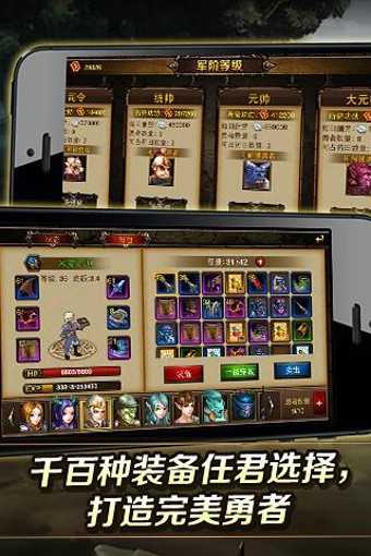 魔兽最强战队手机免费版图4