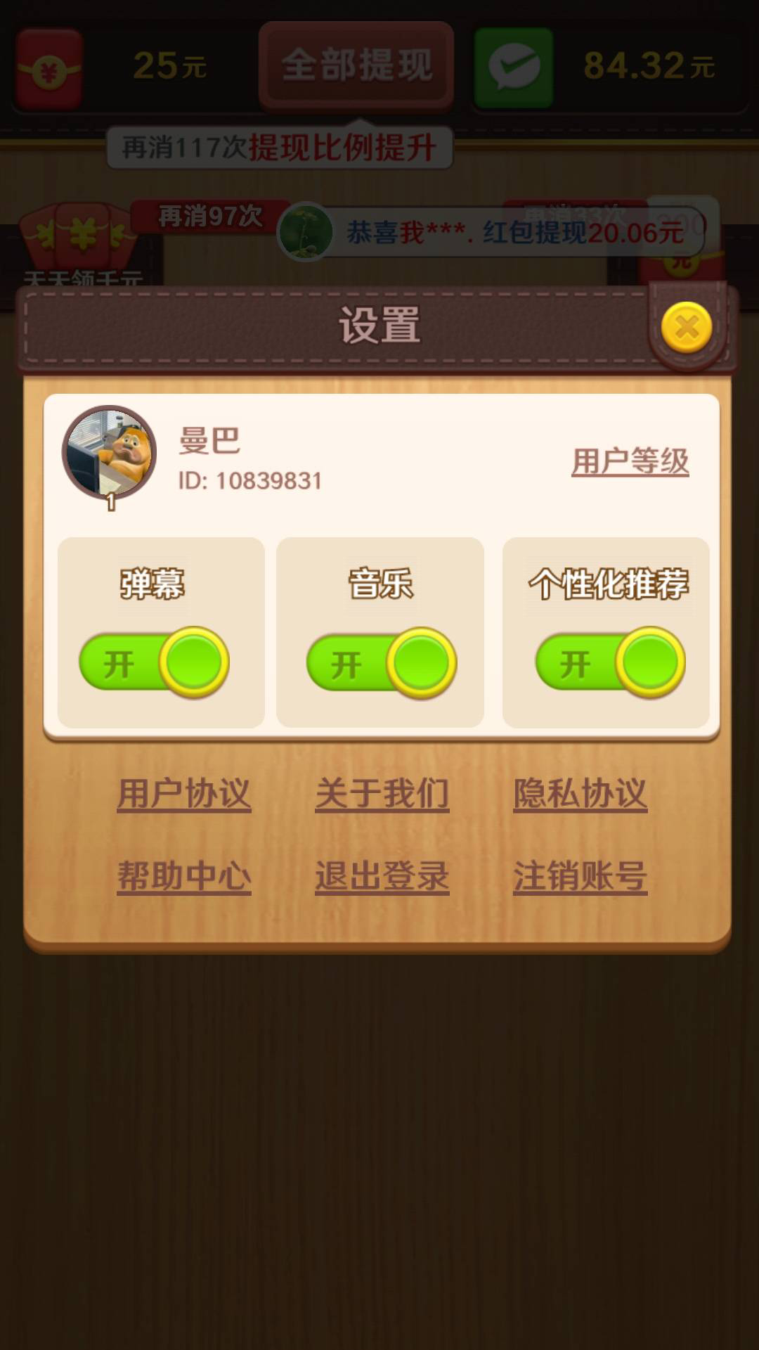 我爱拼方块手游直装版图3