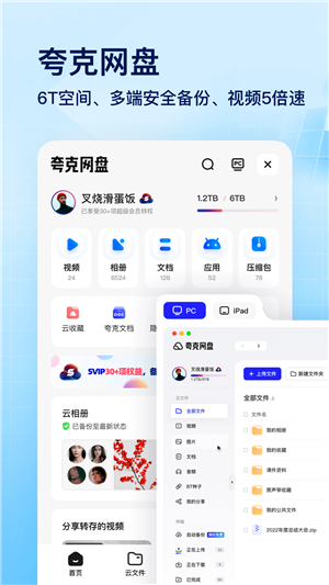 夸克影院观看电视剧版图4