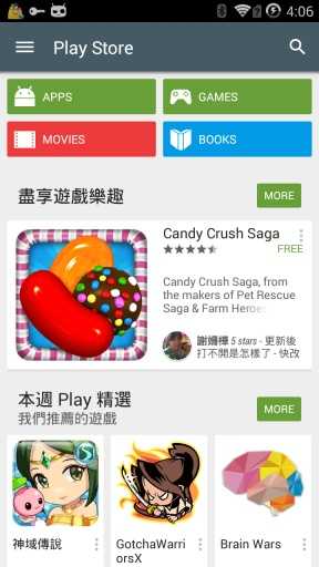 谷歌市场(Google Play Store)安卓版图1