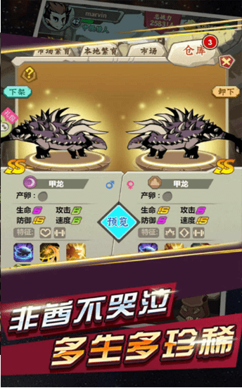 贪婪联盟官方正版图3
