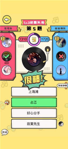 猜歌达人官方正版图2