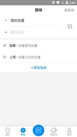 云公交免费版图2