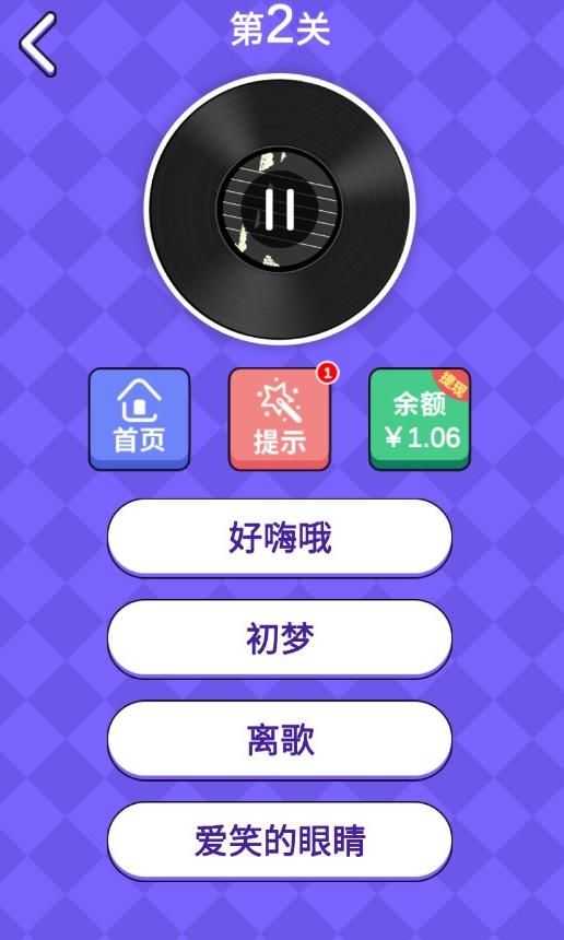 猜歌训练营游戏无广告版图2