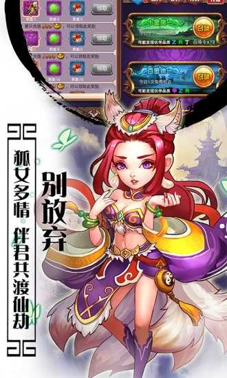 妖怪受死吧免费版图4