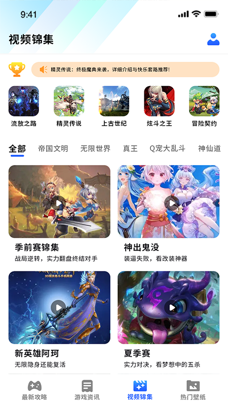 冲冲冲助手游戏纯净最新版图1