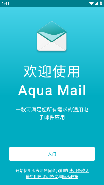 Aqua Mail专业版图1
