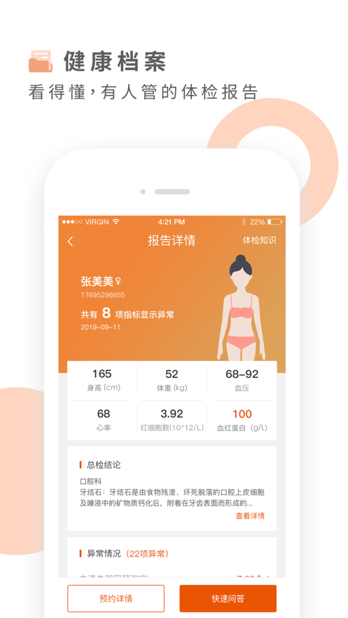 云鹿健康最新版