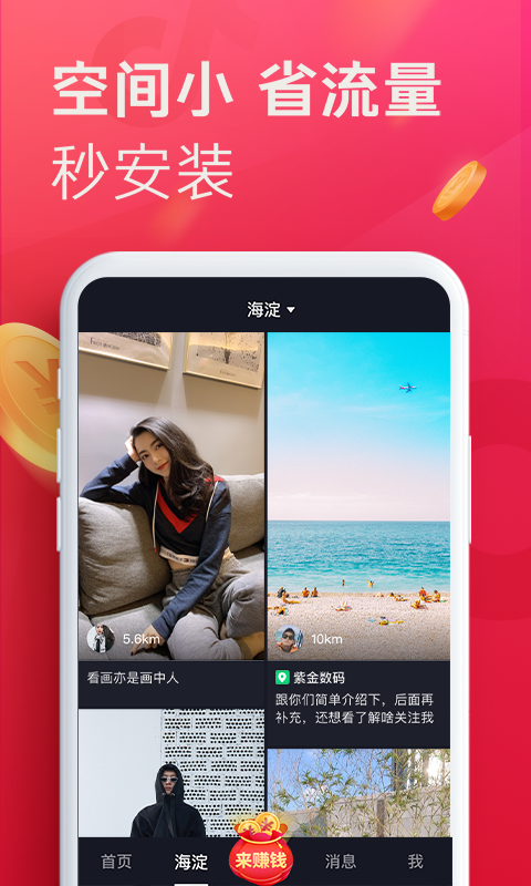 抖音极速版最新版本赚钱(1)