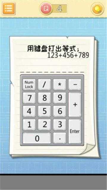 最囧大脑2026手机最新版图2