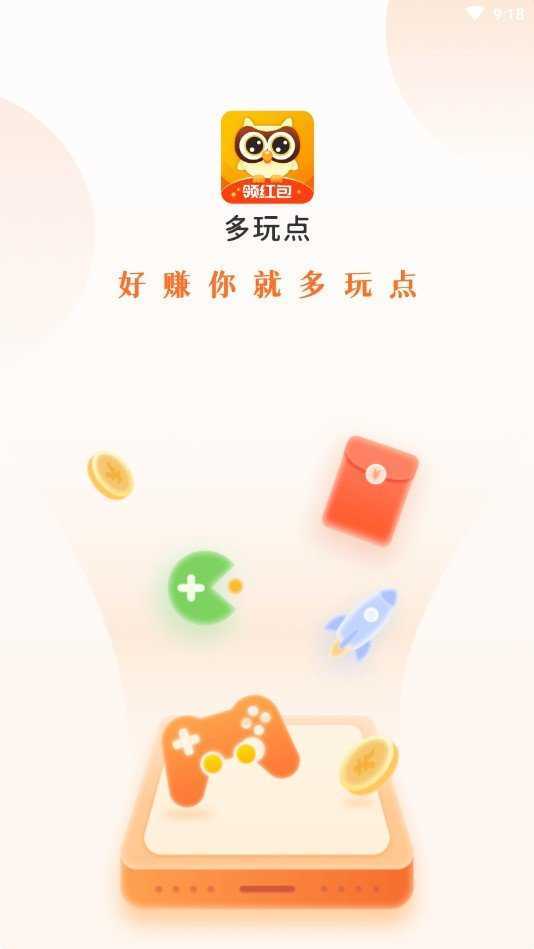多玩点游戏无广告版图3
