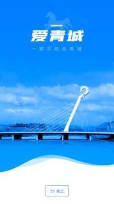爱青城原版