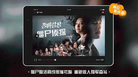 南瓜电影HD免费图1
