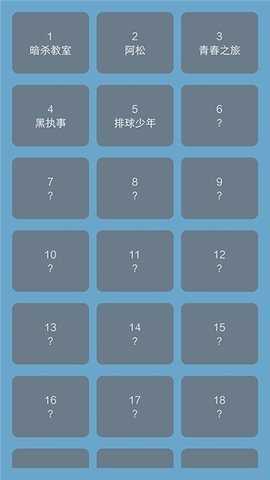 二次元猜歌手机最新版图3