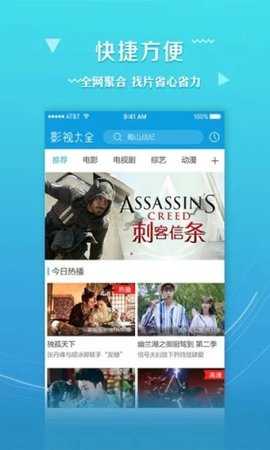 逍遥影视图2
