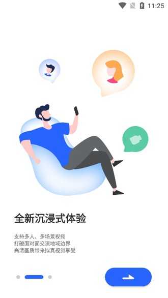 iMetalk元宇宙通用版