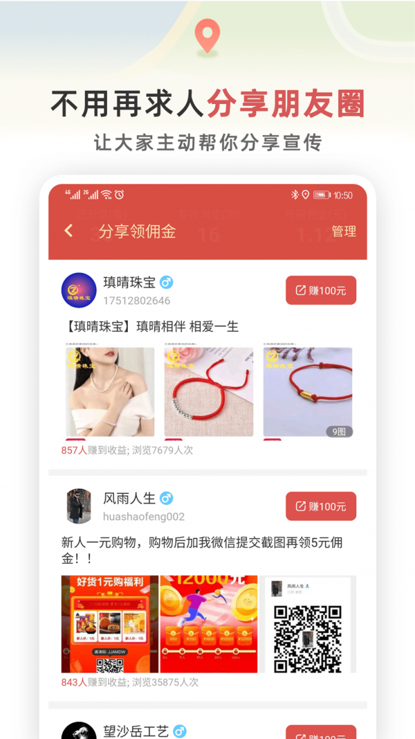 红信(红信圈)手机版图2