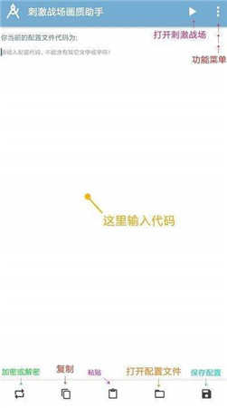 吃鸡画质助手一键解锁画质无风险(吃击极限画质修改)(1)
