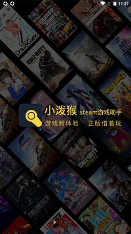 小泼猴Steam助手最新免费版