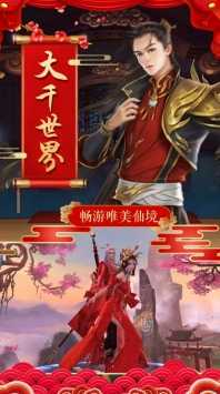 万剑至尊安卓直装版图2