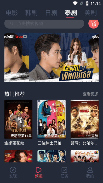 豚豚剧免费app无广告版图3