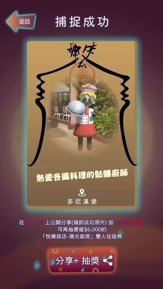ar找鬼鬼游戏正版图2