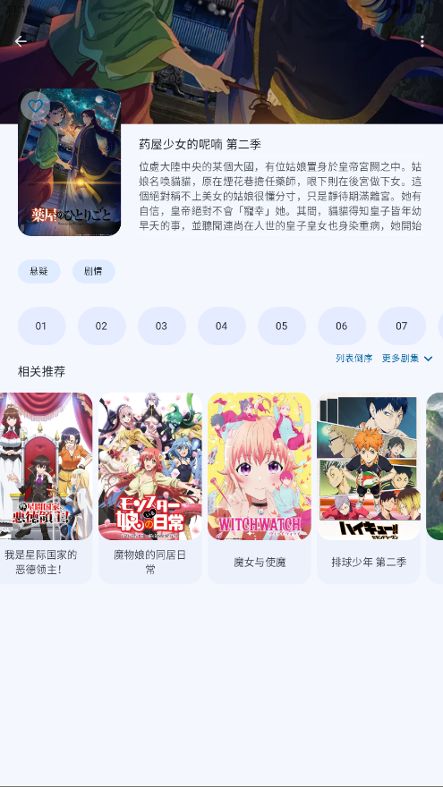 Animius动漫手机版图2