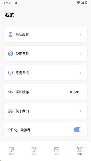 蓝狐阅读盒子安卓直装版图3