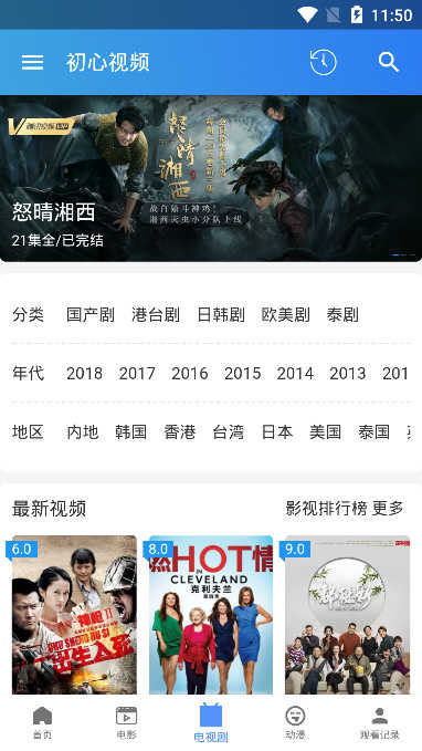 初心视频原版图3