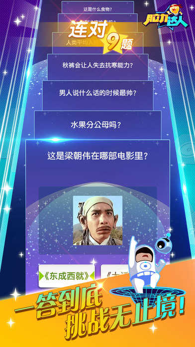脑力达人安卓免费版图3