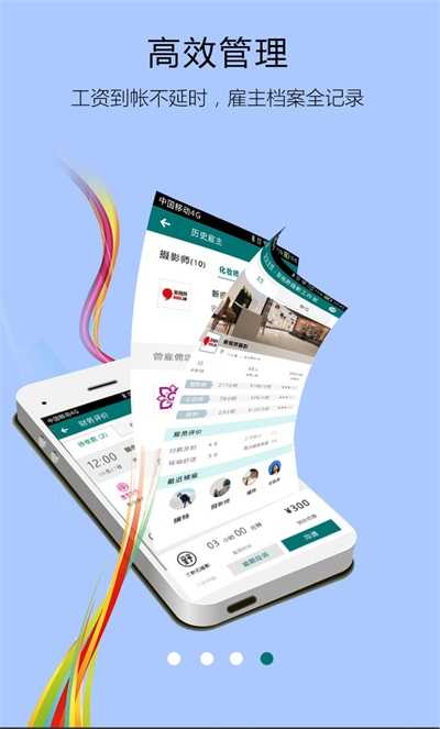友闲人才安卓免费版图1
