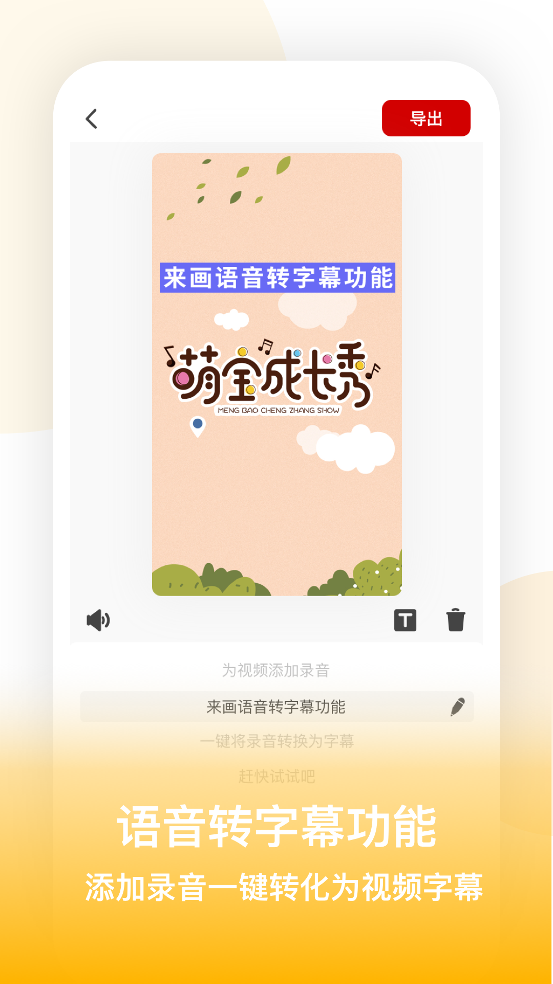 来画视频官方最新版图2