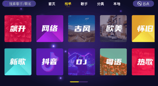 家庭KTV安卓免费版